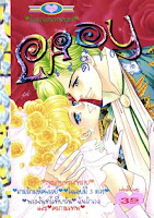 ขายการ์ตูนออนไลน์ Lady เล่ม 16