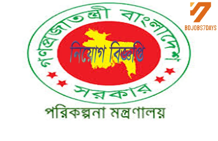 Misistry of Planning Office Job Circualr-2019