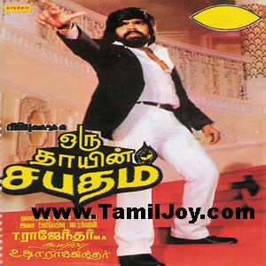 enathu ganam song