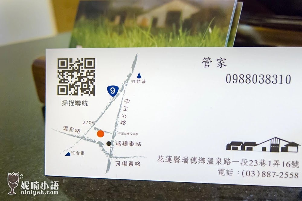 【花蓮瑞穗住宿】穗花田渡假莊園。絕美的求婚秘密基地 【花蓮瑞穗住宿】穗花田渡假莊園。絕美的求婚秘密基地