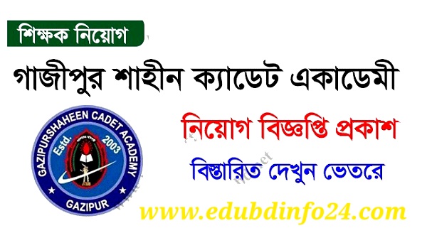 Gazipur Shaheen Cadet Academy Job Circular 2022