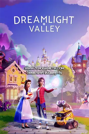 โหลดเกมส์ Disney Dreamlight Valley