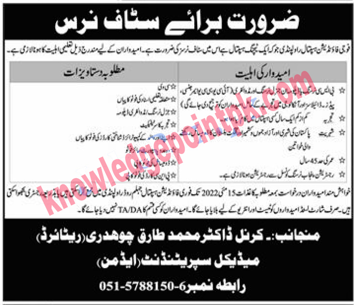 Fauji Foundation Hospital Rawalpindi Latest Jobs 2022 for Staff Nurses