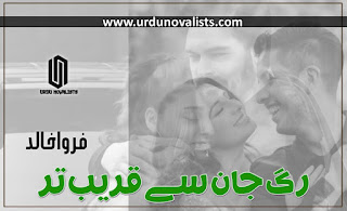 Raag E Jaan Sy Qareeb Tar Urdu Novel By Farwa Khalid