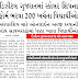 200 students spending 200 students paying for the form of scholarship in Digital Gujarat