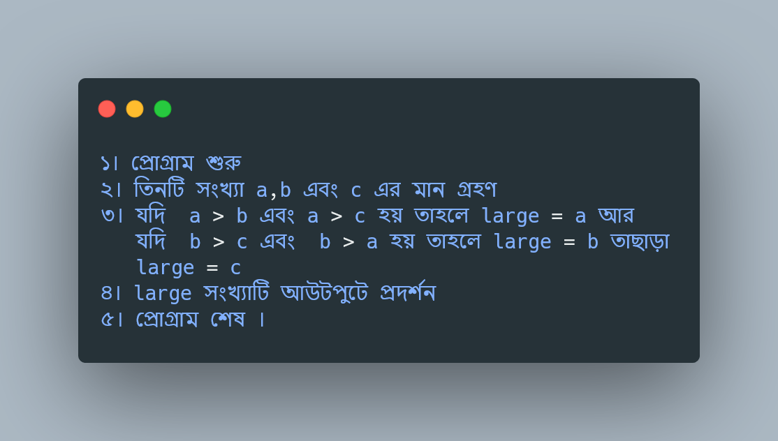 flowchart bangla, algorithm bangla, algorithm defination, algorithm meaning, algorithm in javascript