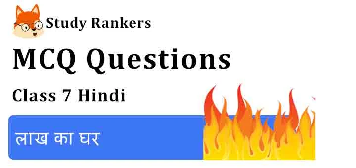 MCQ Questions for Class 7 Hindi Chapter 9 लाख का घर Bal Mahabharat Katha