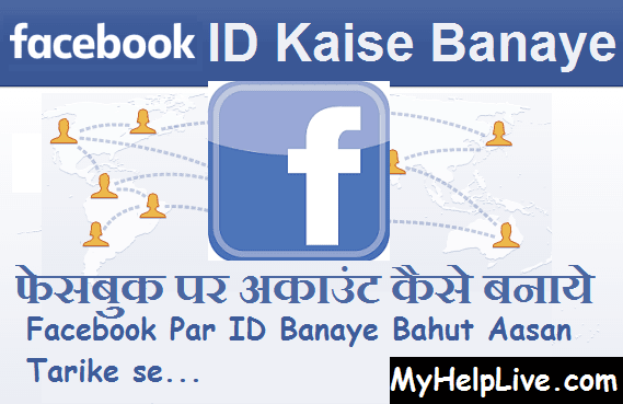 Facebook Account Kaise Banaye