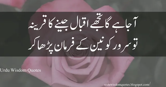 Best Islamic Poetry in Urdu 2 Line