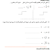 مراجعه شاملة لمادة الرياضيات للصف الثاني متوسط الفصل الدراسي الأول 