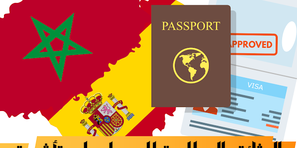 ماهي الوثائق المطلوبة للحصول على تأشيرة سياحية لاسبانيا