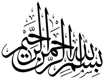 Beautiful Bismillah Calligraphy, Arabic calligraphy  Free 