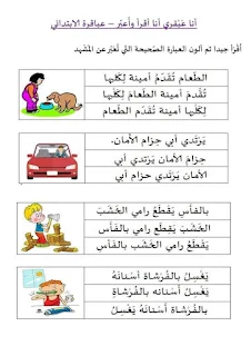 تمارين رياضيات,إنتاج كتابي و لغة عربية سنة ثانية إبتدائي