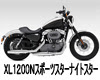 ハーレーダビットソンXL1200Nスポーツスター1200ナイトスター ハーレーダビットソンXL1200Nスポーツスター1200ナイトスター バッテリー