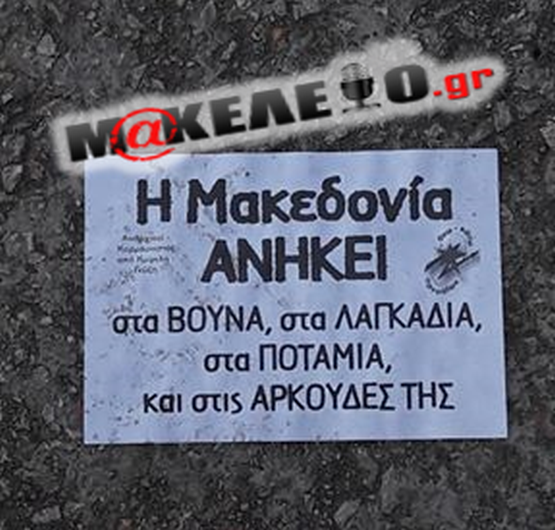 ΣΕ ΑΥΤΗ ΤΗΝ ΔΗΜΟΚΡΑΤΙΑ ΠΙΣΤΕΥΟΥΝ ?? ΕΙΣΒΟΛΗ ΑΝΑΡΧΟ ΚΛΠ ΣΤΟ ΣΧΟΛΙΚΟ ΣΥΓΚΡΟΤΗΜΑ ΓΚΡΆΒΑΣ! 