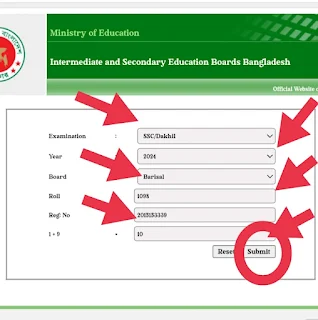 এসএসসি পরীক্ষার রেজাল্ট দেখার নিয়ম