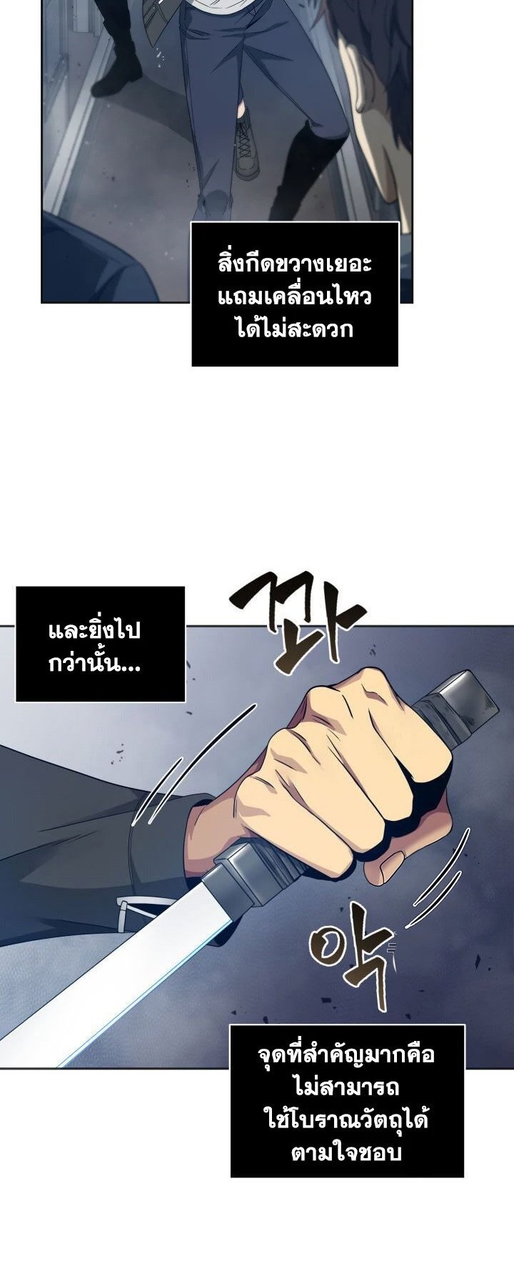 Tomb Raider King ราชันย์จอมโจรปล้นสุสาน ตอนที่ 153