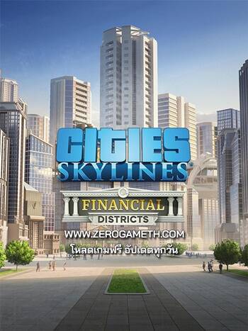 แจกเกม Cities Skylines  Financial Districts