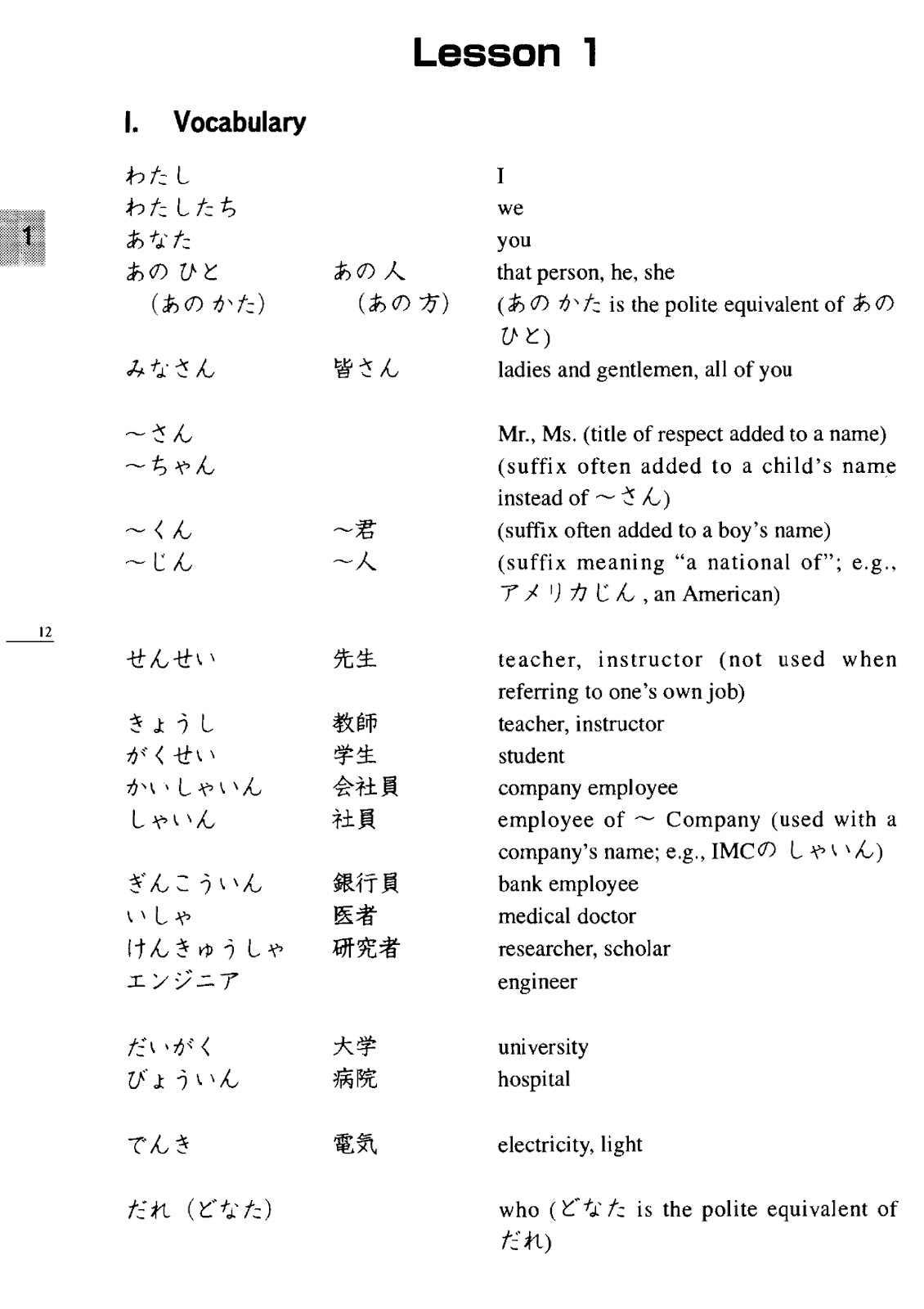 Minna No Nihongo I Lesson 1 To 25 N5 Level E Book Nihongoph