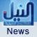 nile news live  تلفزيون قناة نايل نيوز بث مباشرالقطرية