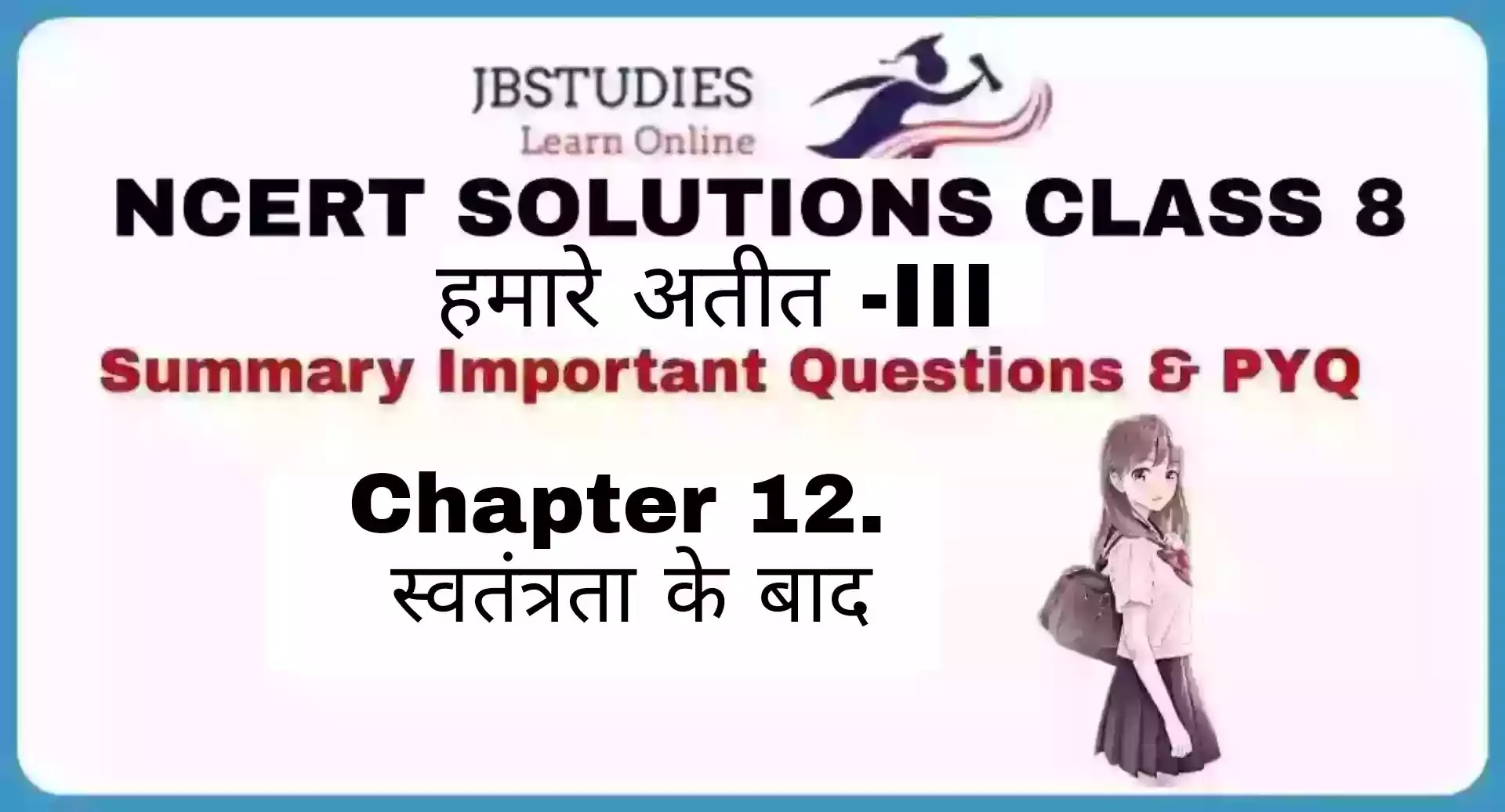 Solutions Class 8 हमारे अतीत -III Chapter-12  (स्वतंत्रता के बाद)