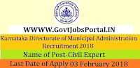 Karnataka Directorate of Municipal Administration Recruitment 2018 – Civil Expert