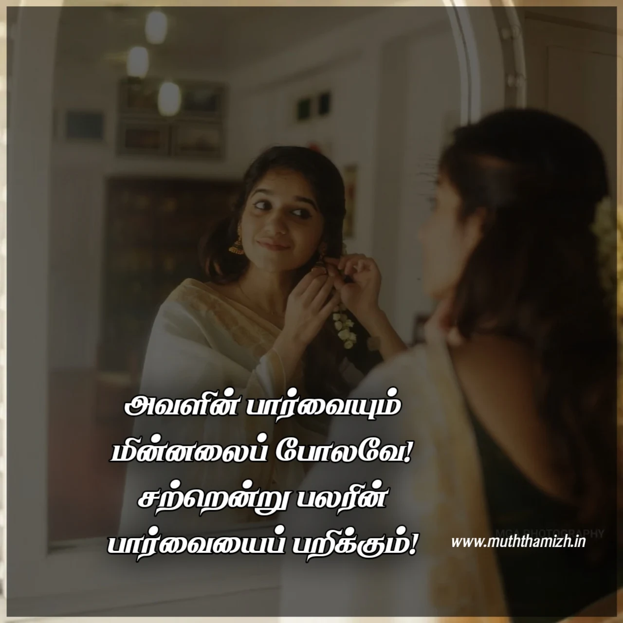 minnal paarvai tamil quotes