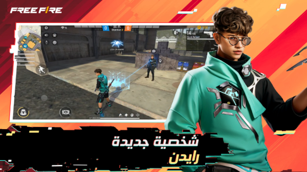 تحميل فري فاير ماكس تحديث 2.103.1 Free Fire MAX .APK