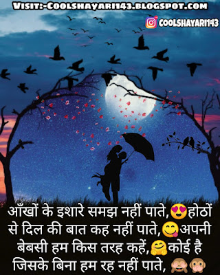 true love shayari in hindi for girlfriend, true love shayari in hindi for boyfriend, girl true love shayari, boy true love shayari, true love shayari 2 line, true love shayari in punjabi, true love shayari, true love shayari sms, true love shayari in urdu, हार्ट टचिंग लव कोट्स इन हिंदी, love status in hindi for girlfriend, true love quotes, true love status in english, लव स्टेटस इन हिंदी फॉर बॉयफ्रेंड, true love status video, दिलवाले लव स्टेटस, लव स्टेटस इन हिंदी फॉर गर्लफ्रैंड,