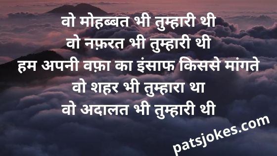 2 line shayari in hindi