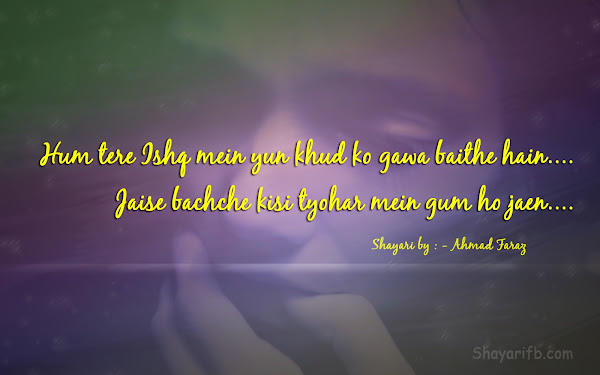 Very sweet and beautiful love shayari wallpapers