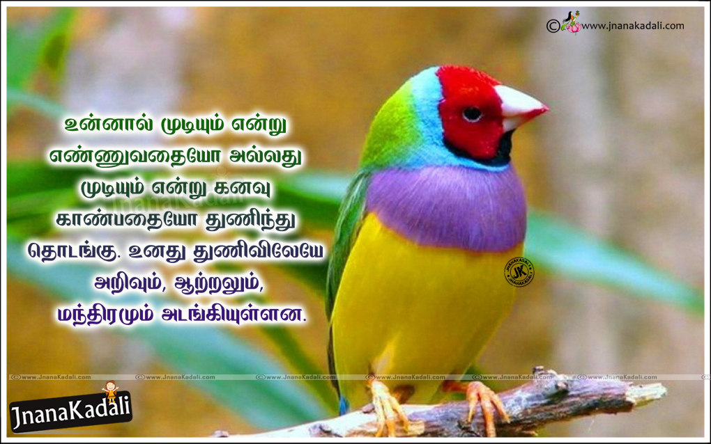 Motivational Life Success Sayings thoughts in Tamil-Daily Tamil Success