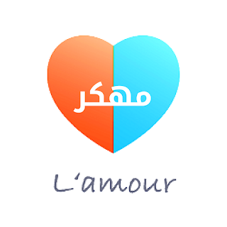 تحميل برنامج لامور Lamour مهكر [جواهر مجانية] 2024 للاندرويد