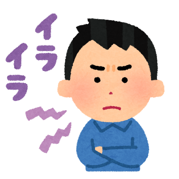 100 イライラ イラスト かわいい無料イラスト素材