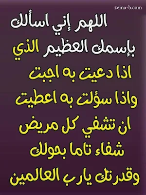 اجمل الدعاء بالصور