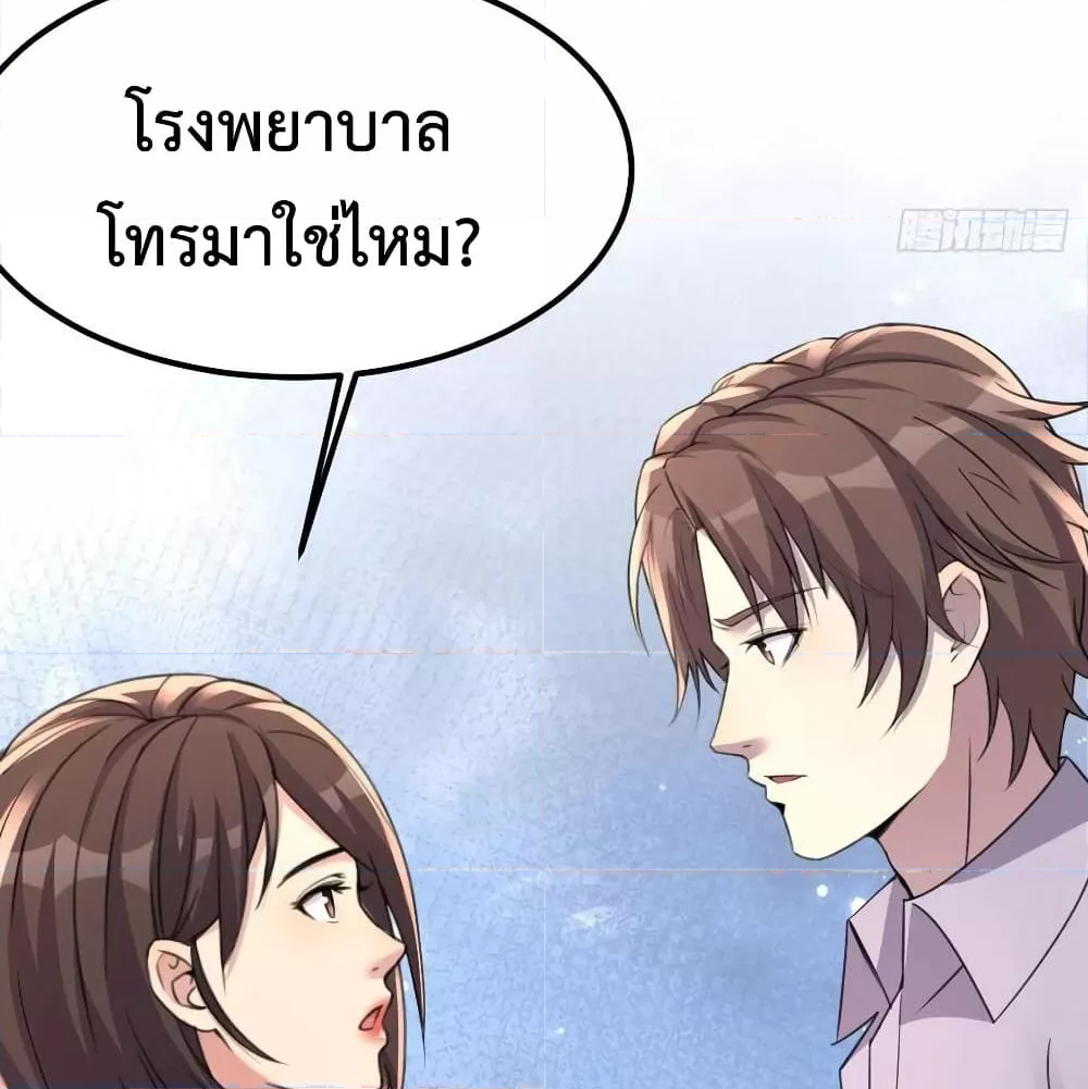 Part-time Boyfriend อยู่ดีๆผมก็กลายเป็นแฟนหนุ่มพาร์ทไทม์ซะงั้น ตอนที่ 34