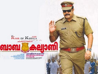 Baba Kalyani 2006 Malayalam Movie Watch Online