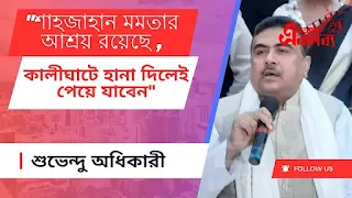 Suvendu Adhikari