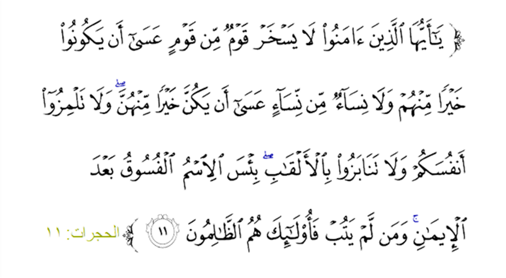 البيان في لغة القرآن3 أبجديات اللغة