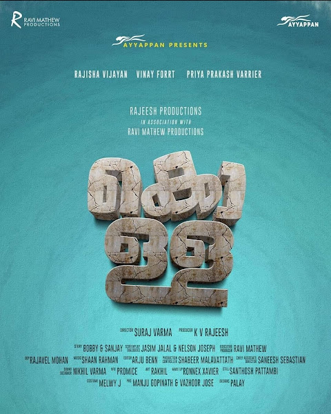 Kolla full cast and crew - Check here the Kolla Malayalam 2023 wiki, release date, wikipedia poster, trailer, Budget, Hit or Flop, Worldwide Box Office Collection.