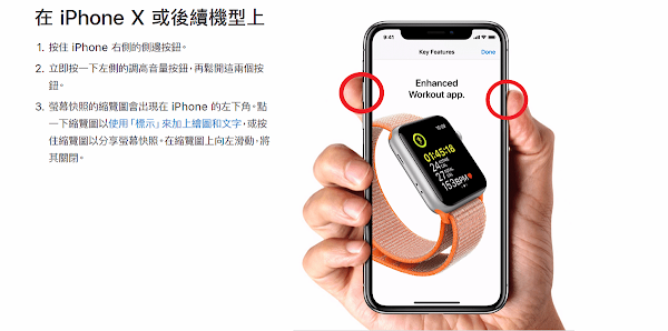 設定輔助觸控(小白點)動作讓 iPhone 一鍵螢幕截圖