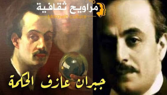 Khalil Gibran 1883-1931 ο άνθρωπος από τον Λίβανο