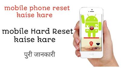 Mobile phone reset kaise kare