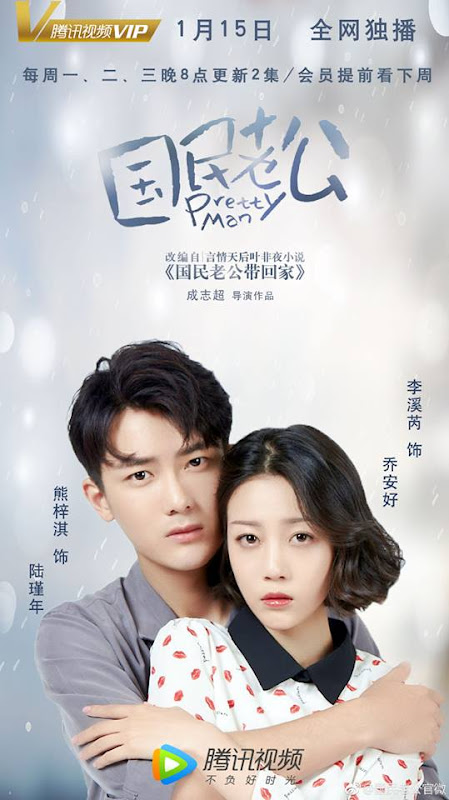 Pretty Man China Web Drama