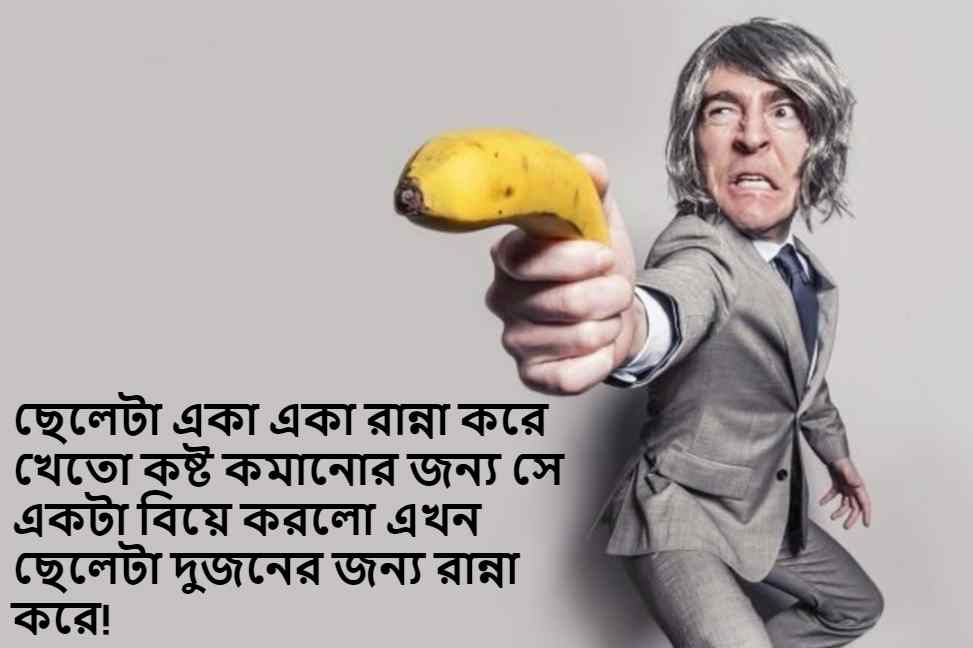 ফেসবুক ফানি ক্যাপশন বাংলা Bangla Funny Status Captions Picture For Facebook