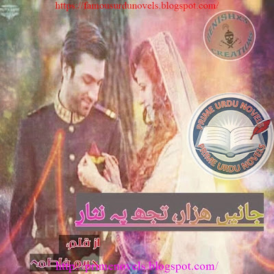 Janain tujh pe hazar nisar novel online reading by Hareem Fatima Part 1