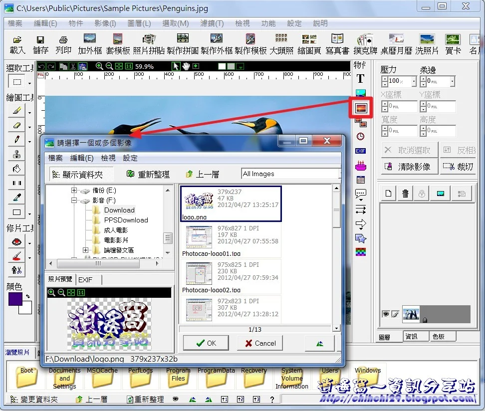 Photocap 製作文字類型的浮水印簽名檔