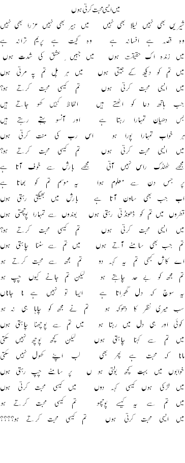 Main Aise Mohabat Karte Hoon - Urdu Designed Poetry