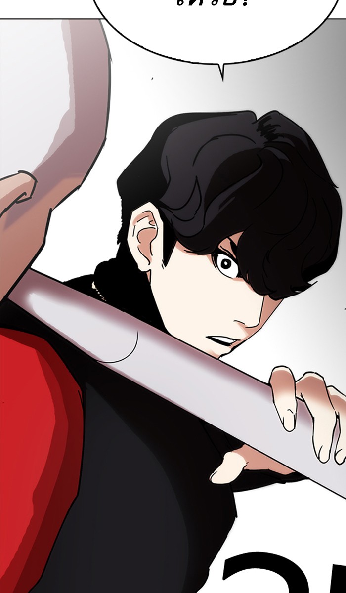 Lookism ตอนที่ 222