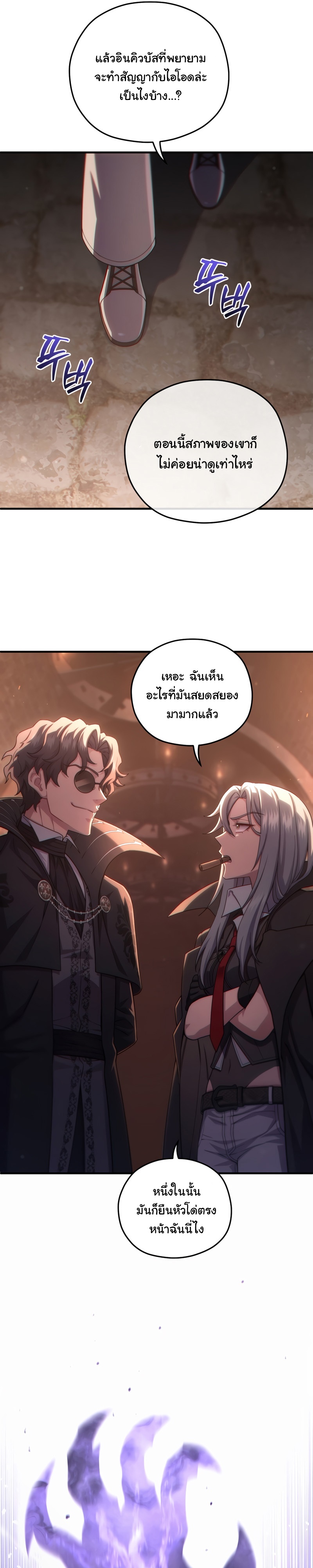 Damn Reincarnation ตอนที่ 44